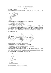 天津市南开中学2021-2022学年高三下学期第四次学情调研地理试题（含答案）