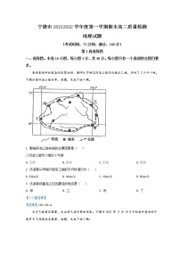 2021-2022学年福建省宁德市高二上学期期末考试 地理 Word版练习题