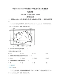 2022宁德高二上学期期末考试地理含答案