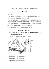 河北省张家口市2021-2022学年高一下学期期中备考地理试卷