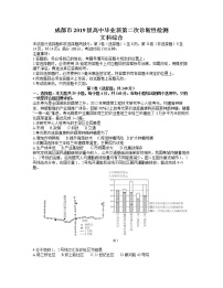 2022成都高三第二次诊断性检测文综地理试题含答案