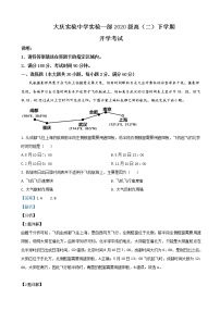 2021-2022学年黑龙江省大庆市实验中学高二下学期开学考试地理试题含解析