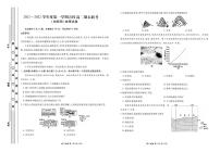 2021-2022学年广东省茂名市五校高二上学期期末联考（创新班）地理试题PDF版