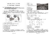 2021-2022学年河北省张家口市第一中学高二上学期开学检测地理试题含答案