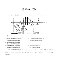 04 气候-2022年高考地理一轮复习（常考知识点+练习）（全国通用）