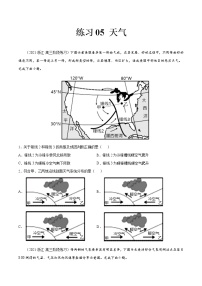 05 天气-2022年高考地理一轮复习（常考知识点+练习）（全国通用）