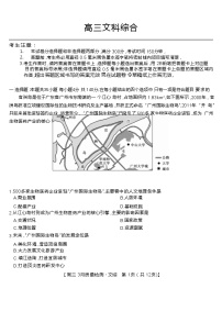 2022届江西省九师联盟高三下学期3月质量检测地理试题含解析