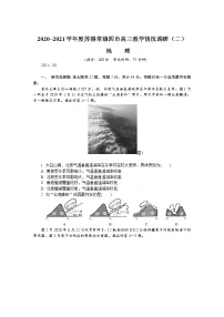 江苏省苏锡常镇四市2021届高三下学期教学情况调研二(二模)地理试题含答案