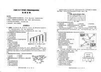 浙江省宁波市2022届高三下学期4月二模考试地理试卷（含答案）