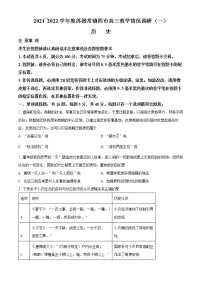 江苏省苏锡常镇四市2022届高三一模历史试题（原卷版+解析版）