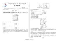 2021长春第二实验中学高二下学期4月月考地理试题含答案