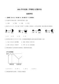 2022年上海市杨浦区高三二模地理试卷及解析