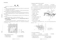 2022届广东省肇庆市高三三模地理试题及解析