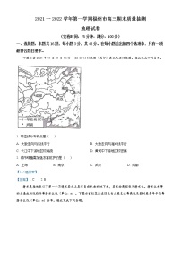 2022福州高三上学期期末质量抽测地理试题含答案