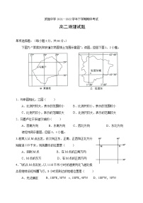 2022衡水武强中学高二下学期期中考试地理含答案