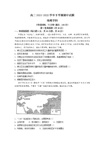 2022衡水二中高二下学期期中考试地理含解析