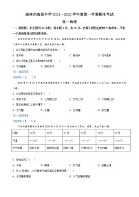 2022青海省海南藏族自治州高级中学高一上学期期末考试地理试题含答案