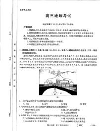 2022届河北省名校联盟高三下学期3月联合调研地理试题（PDF版）