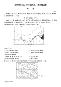 2022届北京市东城区高考一模地理试卷（含答案）