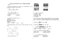 山西省怀仁市某校2020-2021学年高二下学期期中文综地理试题人教版