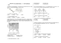 2020-2021学年山东省德州市某校高二（下）期中考试地理试卷人教版