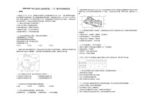 2020-2021学年江西省上饶市某校高二（下）期中考试地理试卷人教版