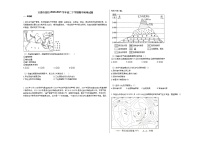 天津市某校2020-2021学年高二下学期期中地理试题人教版