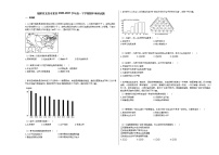 福建省龙岩市某校2020-2021学年高一下学期期中地理试题人教版