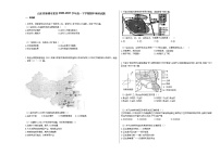 山东省淄博市某校2020-2021学年高一下学期期中地理试题人教版