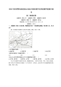 2022湖北省鄂东南联盟学校高二下学期期中联考试题地理含答案