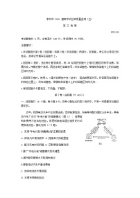 福建省泉州市2021届高三下学期5月质量检测（五）（三模）地理试题 Word版含答案