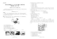 2021-2022学年重庆市名校联盟高二下学期4月第一次联合考试地理试题(PDF版含答案)