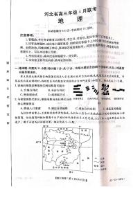 河北省秦皇岛市2022届高三二模地理试题及答案