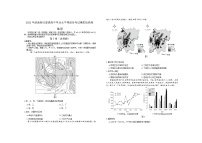 2021年天津市滨海新区高三三模地理试卷（文字版、含答案）