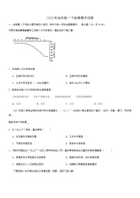 北京市顺义区2021届高三下学期第二次统练地理试题 Word版缺答案