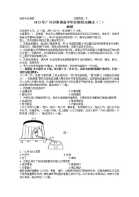 2022广州高三下学期综合测试二（二模）地理含答案