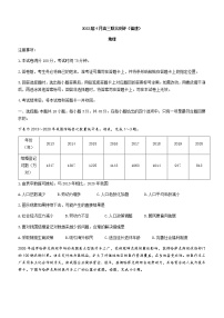 2022届福建省高三毕业班4月百校联合测评 地理试题及答案