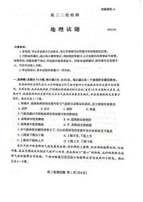 2022届山东省泰安市高考二模地理试卷（有答案）