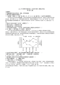 2022届济南市历城区高三二模地理试题(含答案)