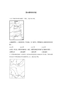 第8题 季风环流  —【新课标全国卷】2022届高考地理三轮复习考点题号一对一