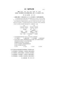 2022届德州高三二模地理试卷及答案