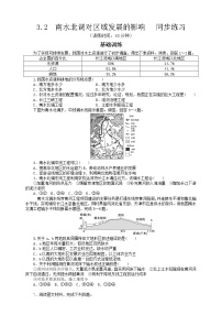 地理中图版 (2019)第二节 南水北调对区域发展的影响随堂练习题