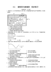 高中中图版 (2019)第一节 碳排放与碳减排同步测试题