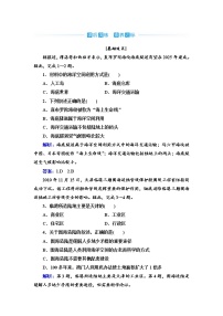 地理选择性必修3 资源、环境与国家安全第三节 海洋空间资源与国家安全当堂达标检测题