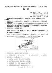 2022年东北三省四市联考暨沈阳市高三质量检测（二）地理试题含答案（沈阳二模）