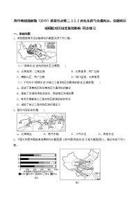 湘教版 (2019)选择性必修2 区域发展第二节 资源跨区域调配对区域发展的影响同步达标检测题