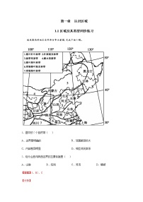 高中地理湘教版 (2019)选择性必修2 区域发展第一节 区域及其类型当堂检测题