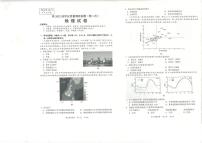 2022届重庆市主城区高三第二次学业教学质量抽测地理试题及答案