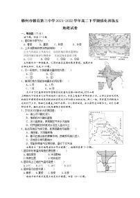 2021-2022学年江西省赣州市赣县第三中学高二下学期强化训练五地理试题（有答案）