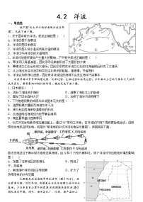 高中地理湘教版 (2019)选择性必修1 自然地理基础第二节 洋流习题